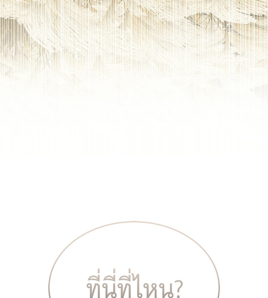 ถึกทนแทงก์แรงก์ C - หน้า 211