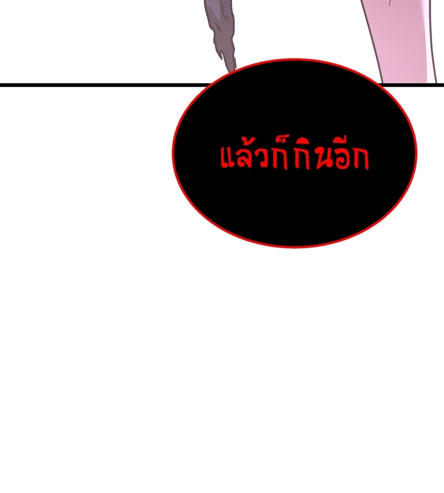 ถึกทนแทงก์แรงก์ C - หน้า 23