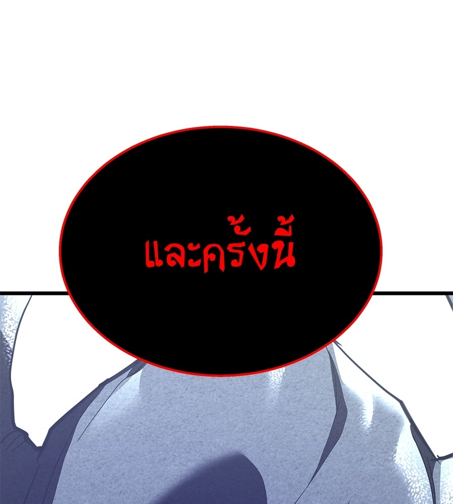 ถึกทนแทงก์แรงก์ C - หน้า 24