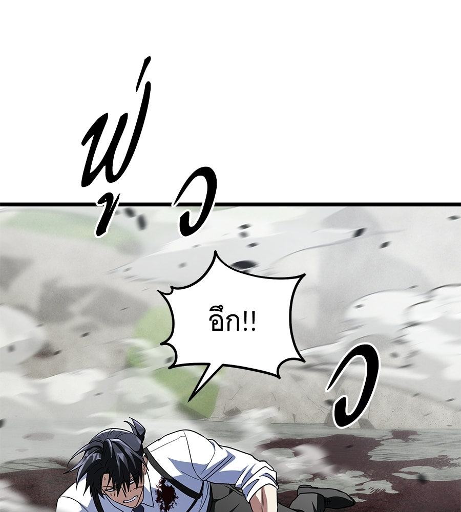 ถึกทนแทงก์แรงก์ C - หน้า 52