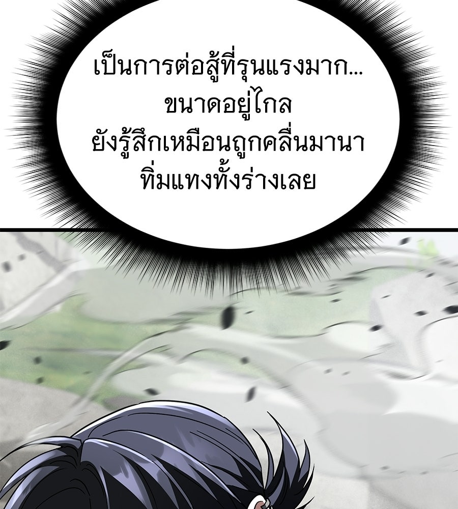 ถึกทนแทงก์แรงก์ C - หน้า 54
