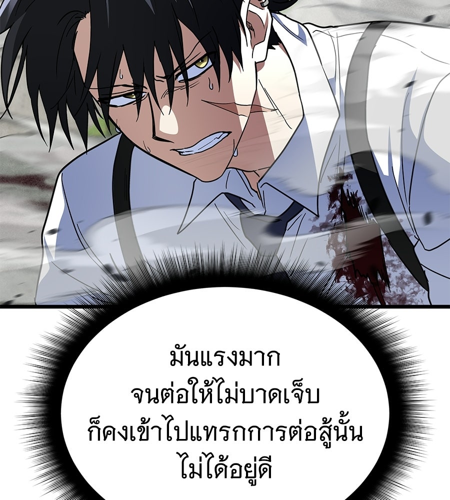 ถึกทนแทงก์แรงก์ C - หน้า 55