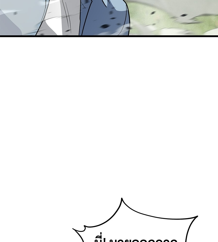 ถึกทนแทงก์แรงก์ C - หน้า 58