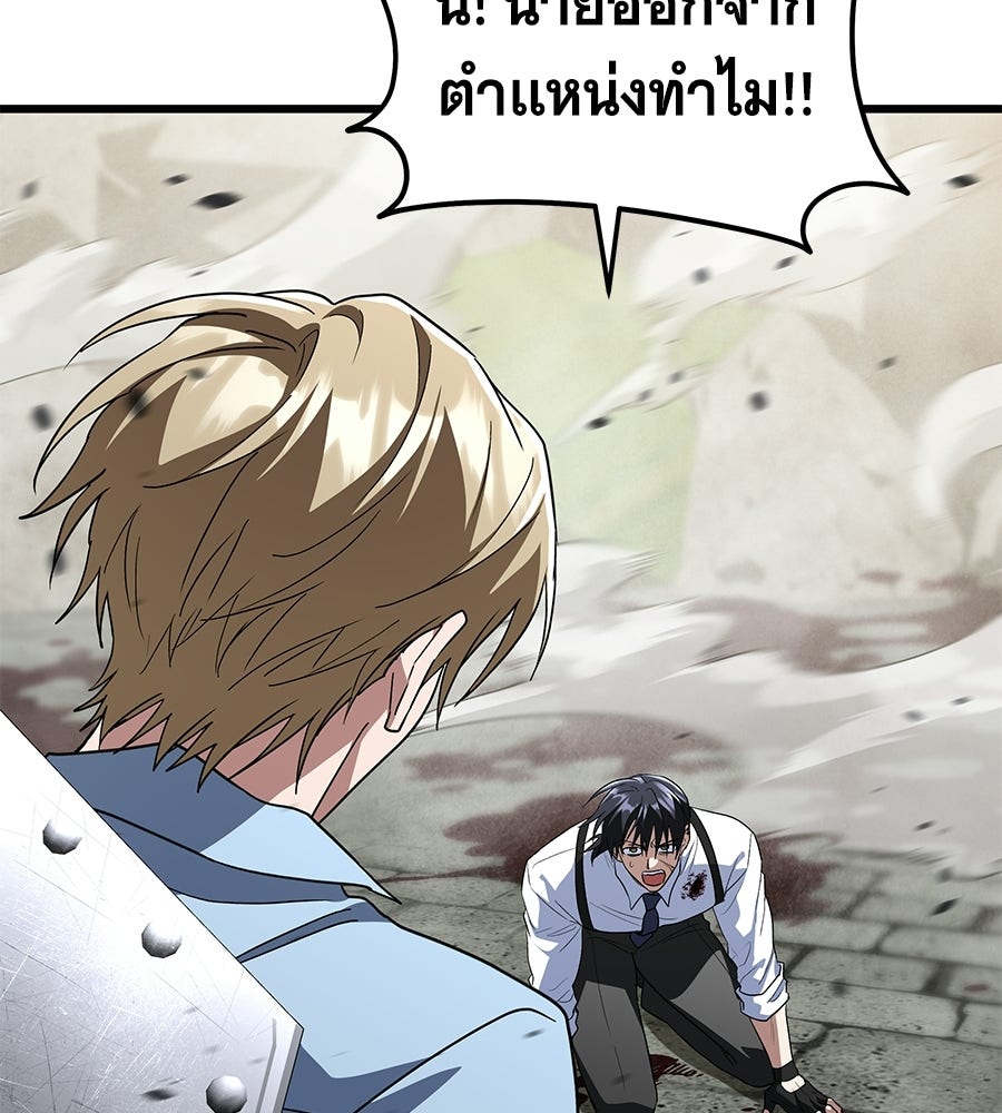 ถึกทนแทงก์แรงก์ C - หน้า 59