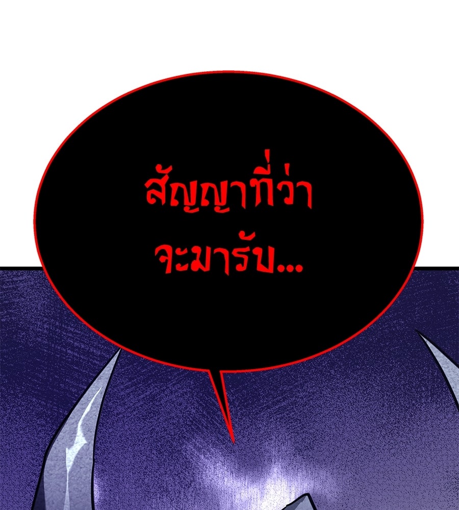 ถึกทนแทงก์แรงก์ C - หน้า 6