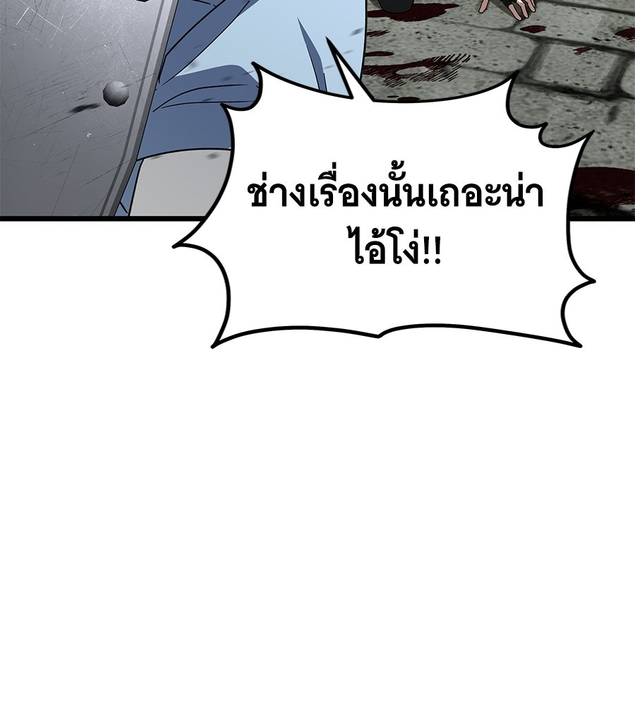 ถึกทนแทงก์แรงก์ C - หน้า 60