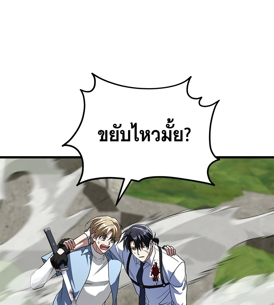 ถึกทนแทงก์แรงก์ C - หน้า 61