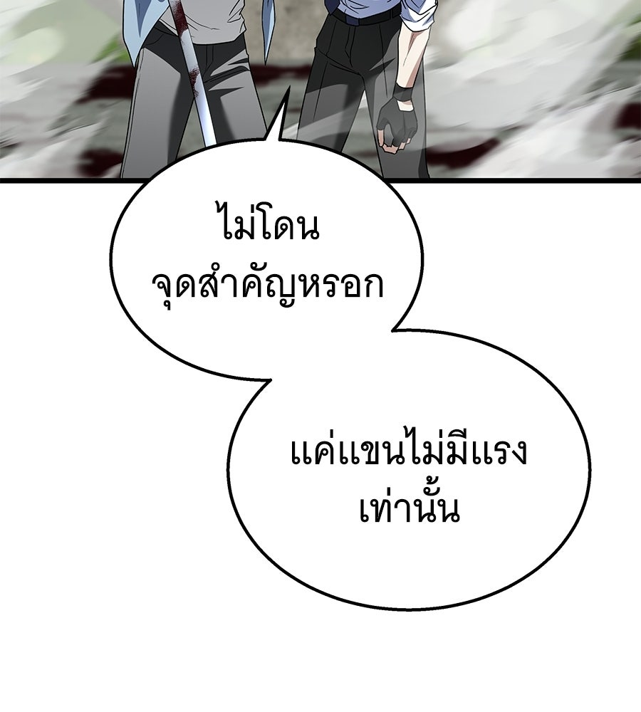 ถึกทนแทงก์แรงก์ C - หน้า 62