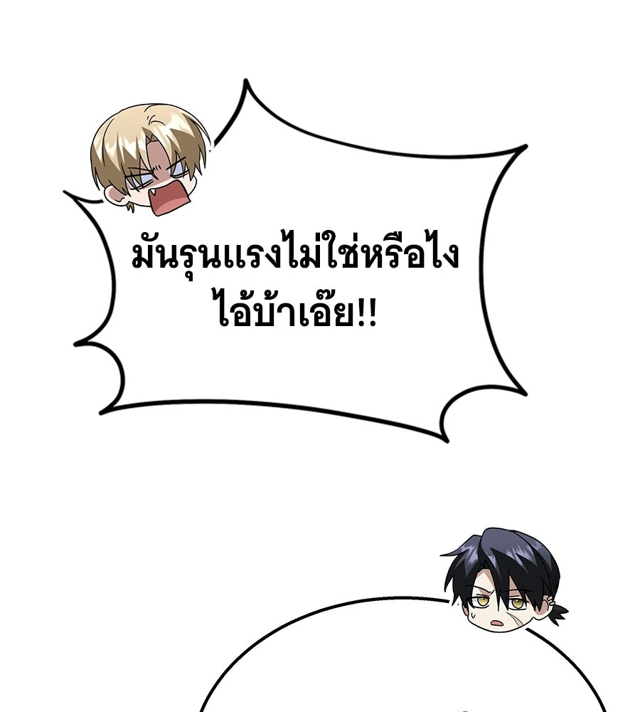 ถึกทนแทงก์แรงก์ C - หน้า 63