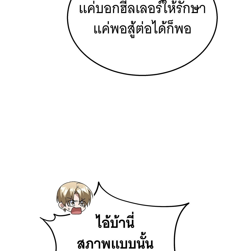 ถึกทนแทงก์แรงก์ C - หน้า 64