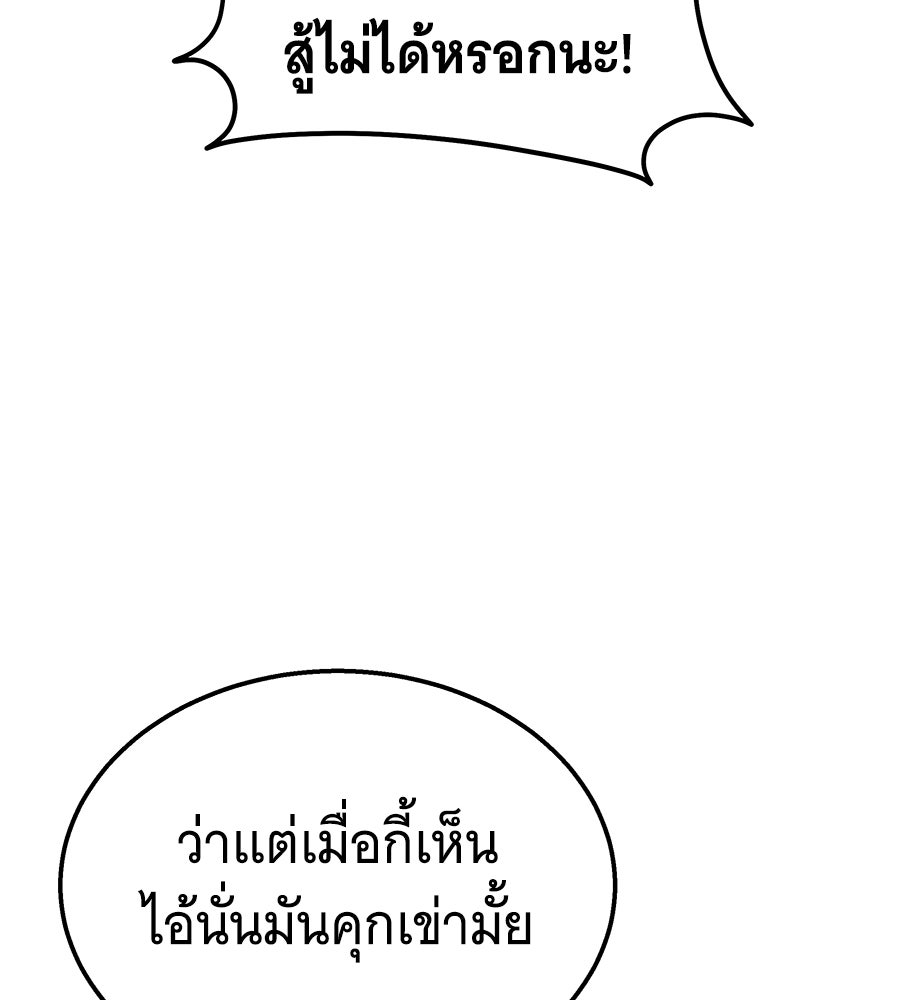 ถึกทนแทงก์แรงก์ C - หน้า 65