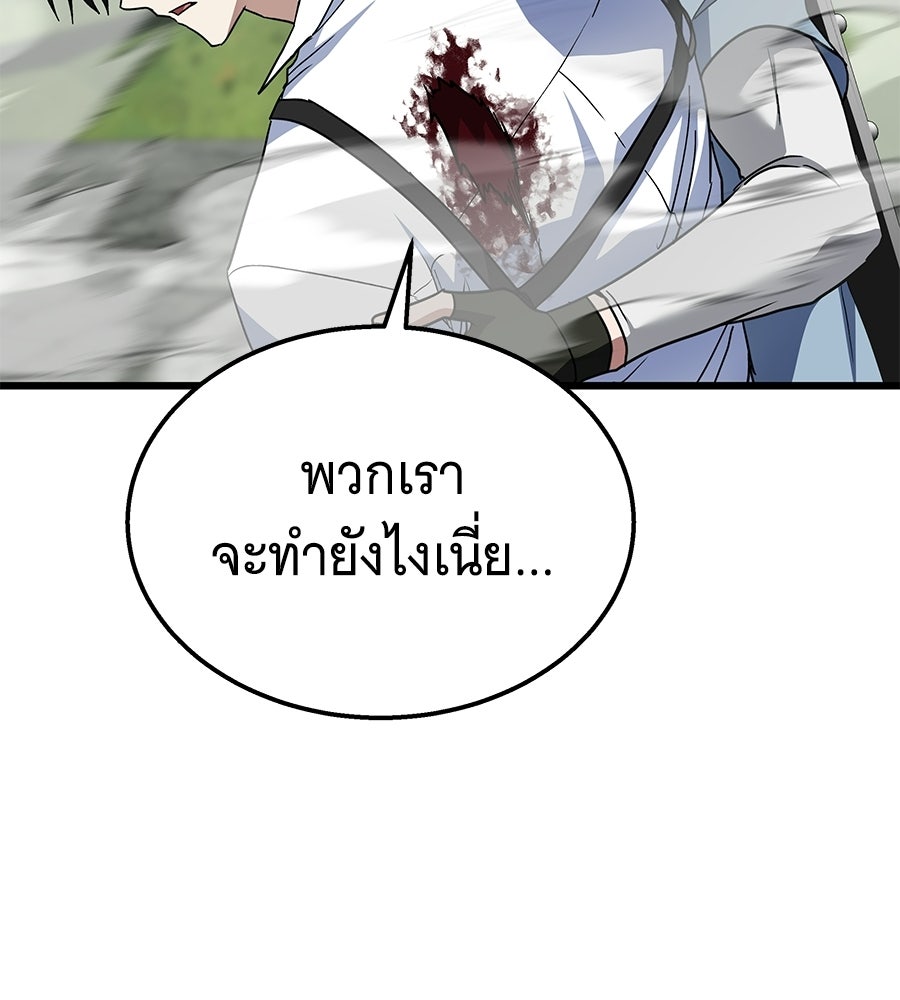ถึกทนแทงก์แรงก์ C - หน้า 67