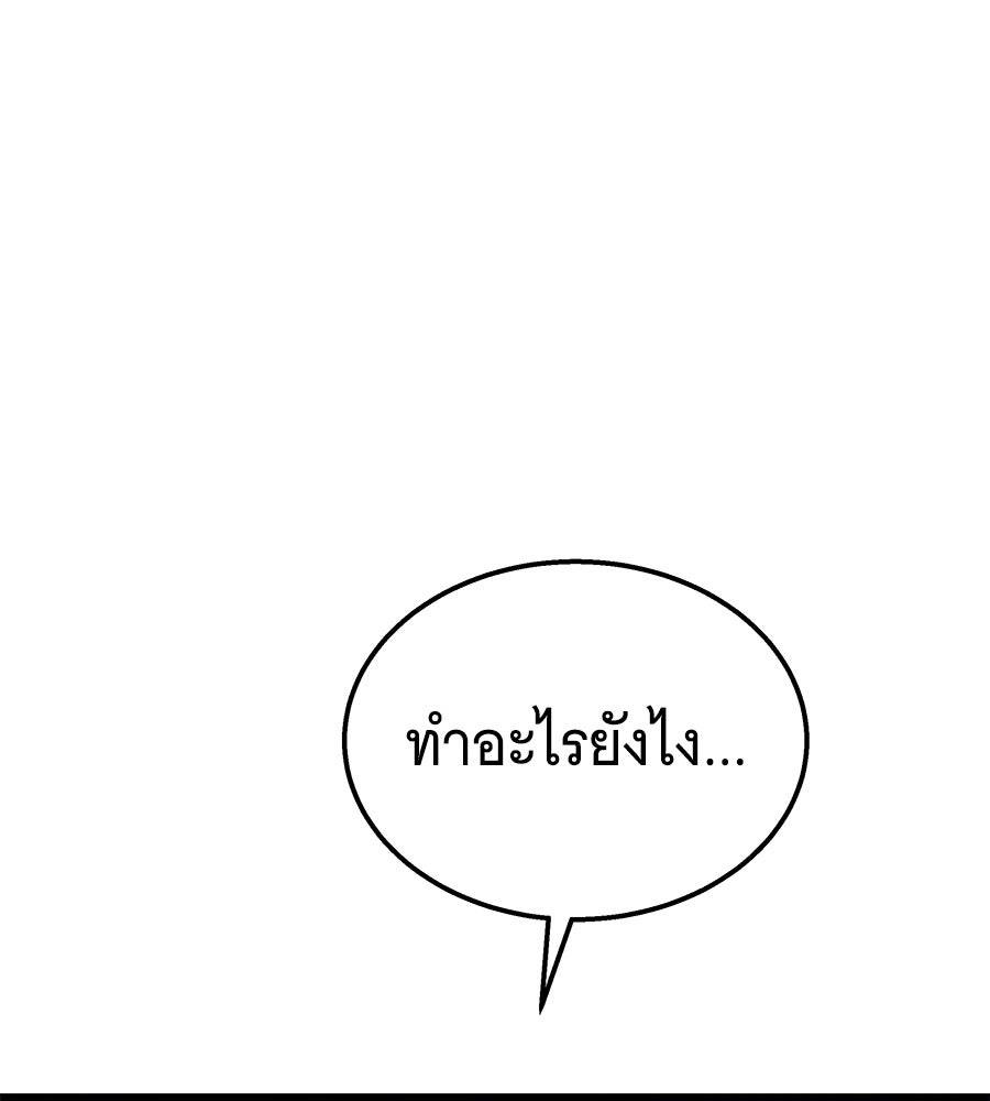 ถึกทนแทงก์แรงก์ C - หน้า 68