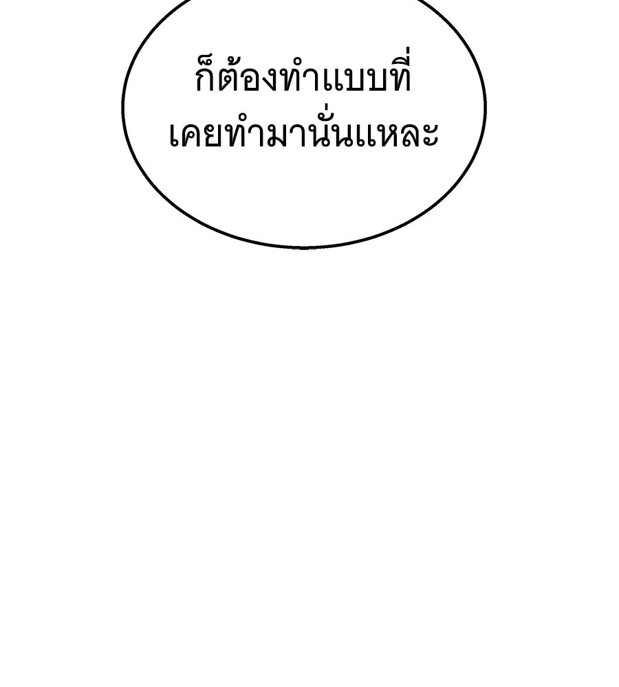 ถึกทนแทงก์แรงก์ C - หน้า 70