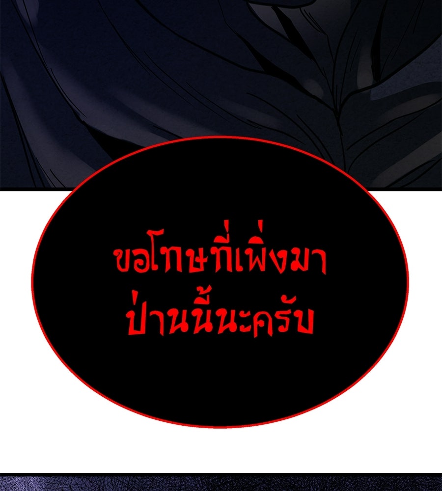 ถึกทนแทงก์แรงก์ C - หน้า 8