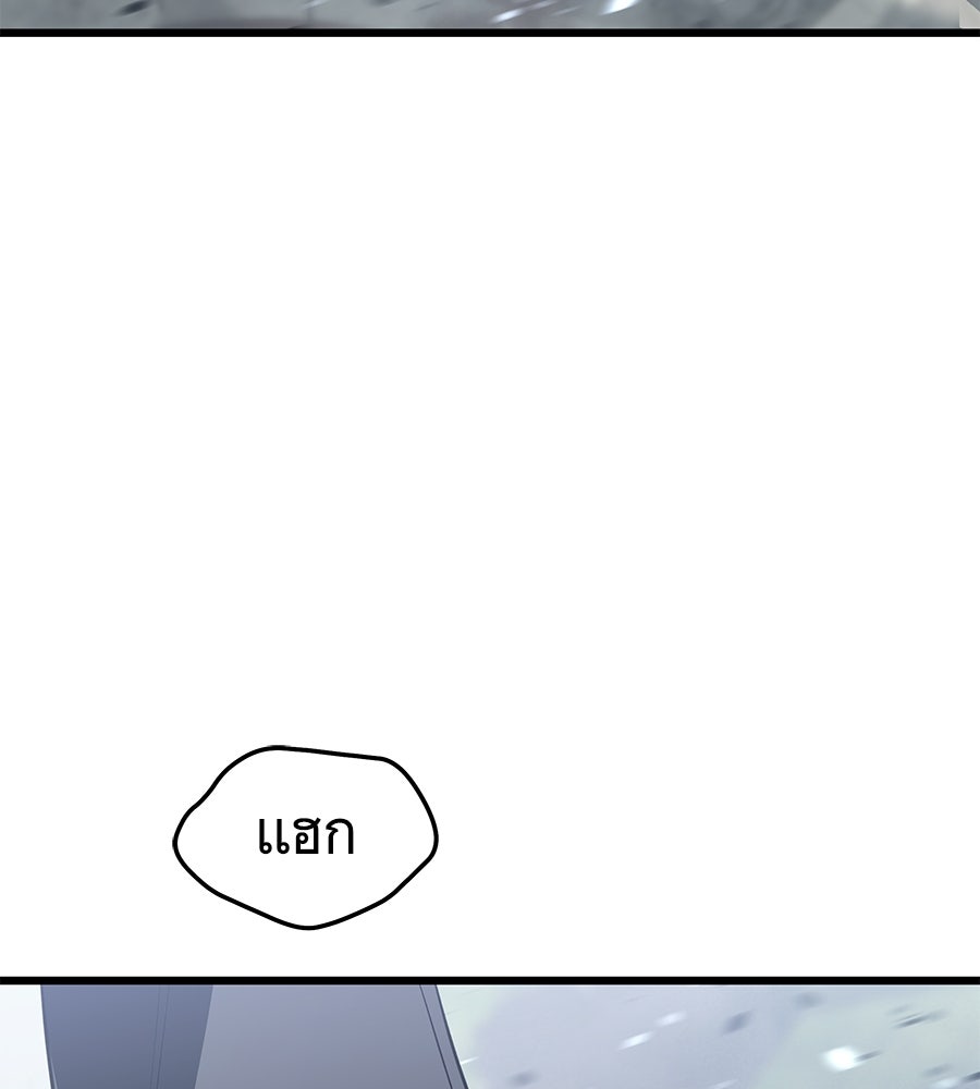 ถึกทนแทงก์แรงก์ C - หน้า 87