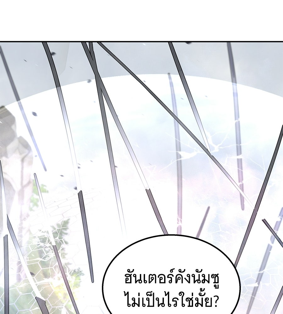 ถึกทนแทงก์แรงก์ C - หน้า 151