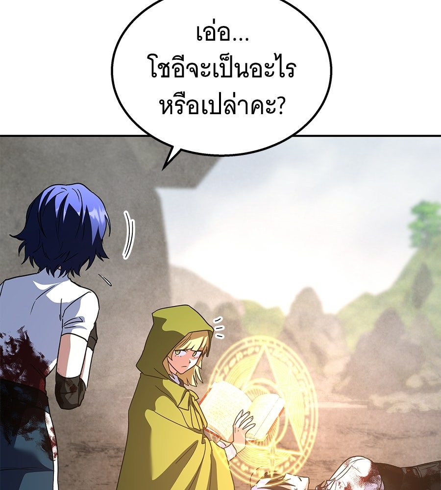 ถึกทนแทงก์แรงก์ C - หน้า 183