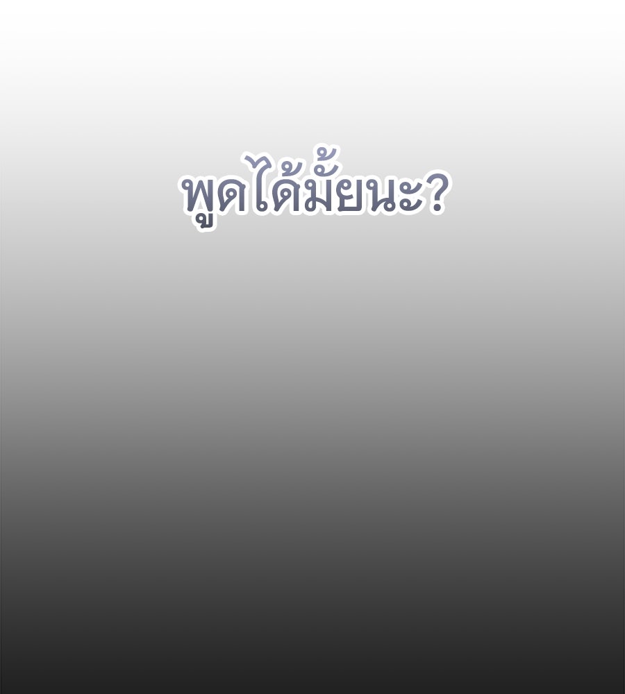 ถึกทนแทงก์แรงก์ C - หน้า 22