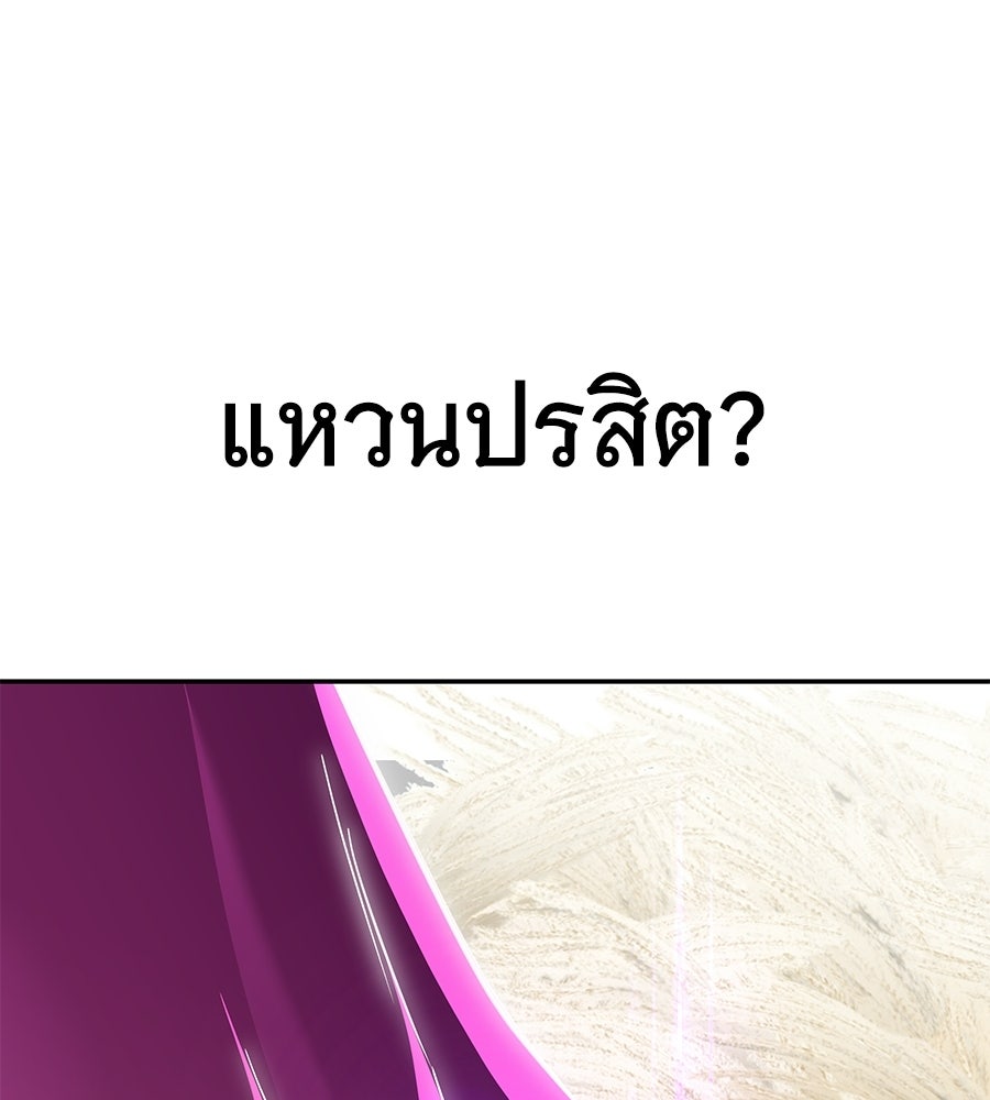 ถึกทนแทงก์แรงก์ C - หน้า 232
