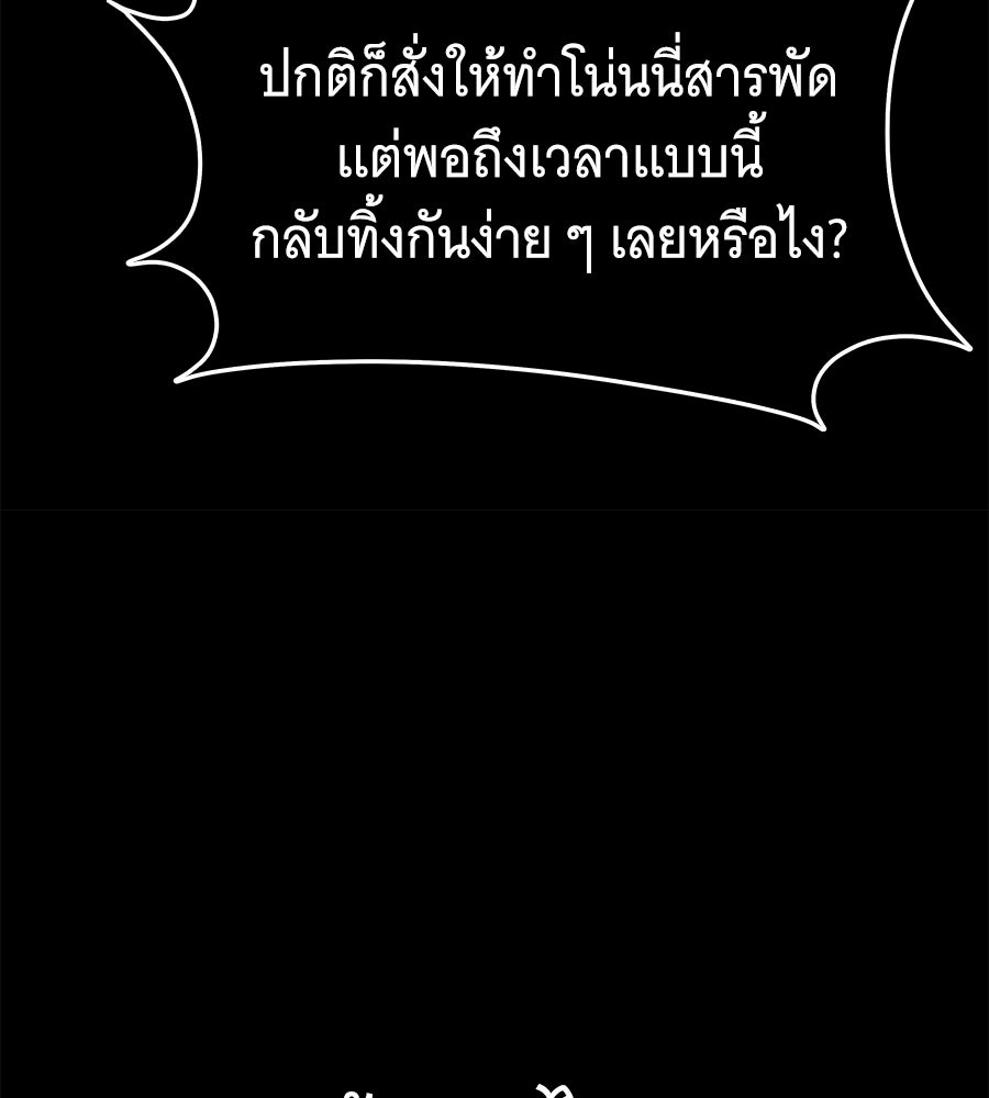 ถึกทนแทงก์แรงก์ C - หน้า 25