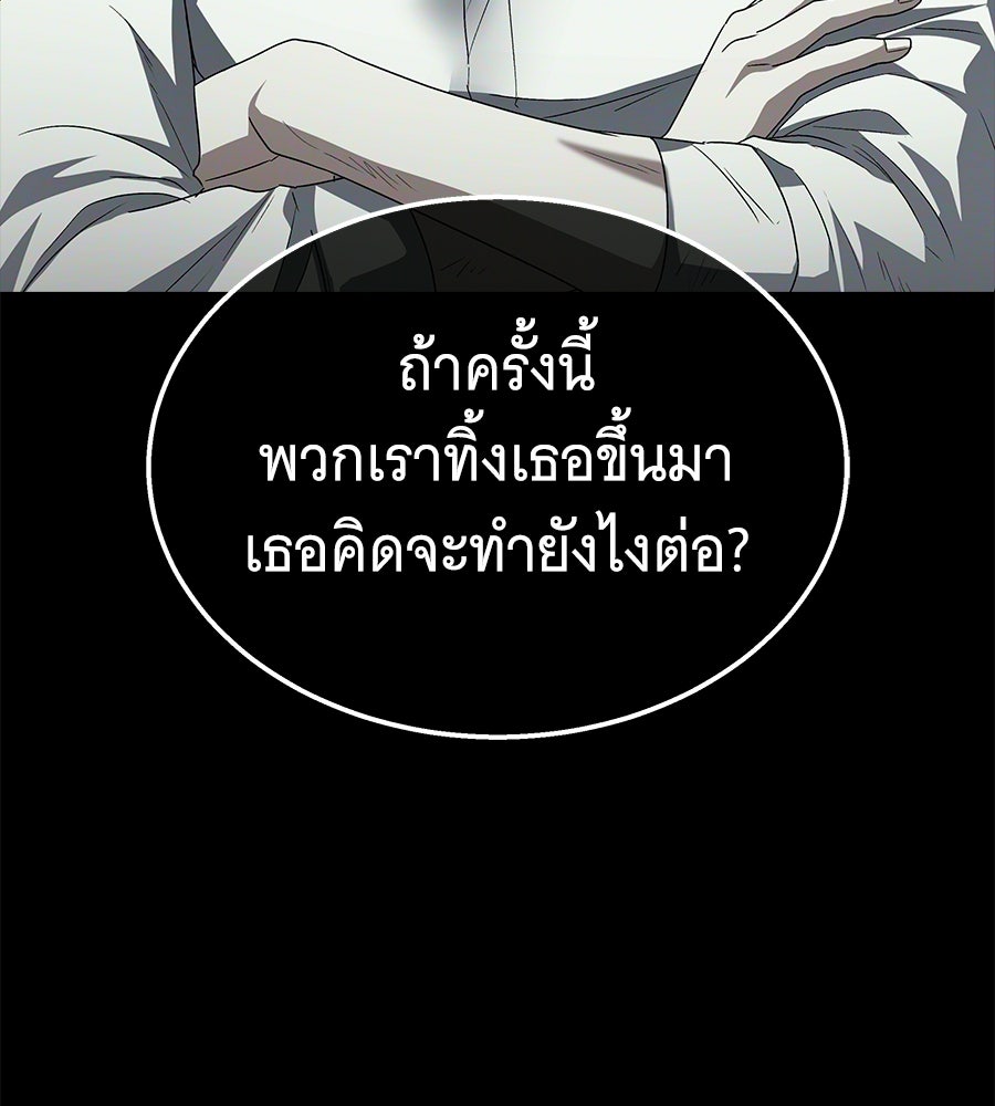 ถึกทนแทงก์แรงก์ C - หน้า 28