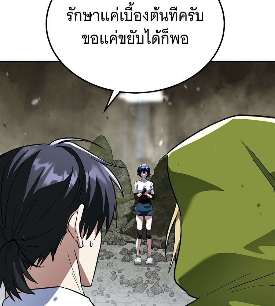 ถึกทนแทงก์แรงก์ C - หน้า 4