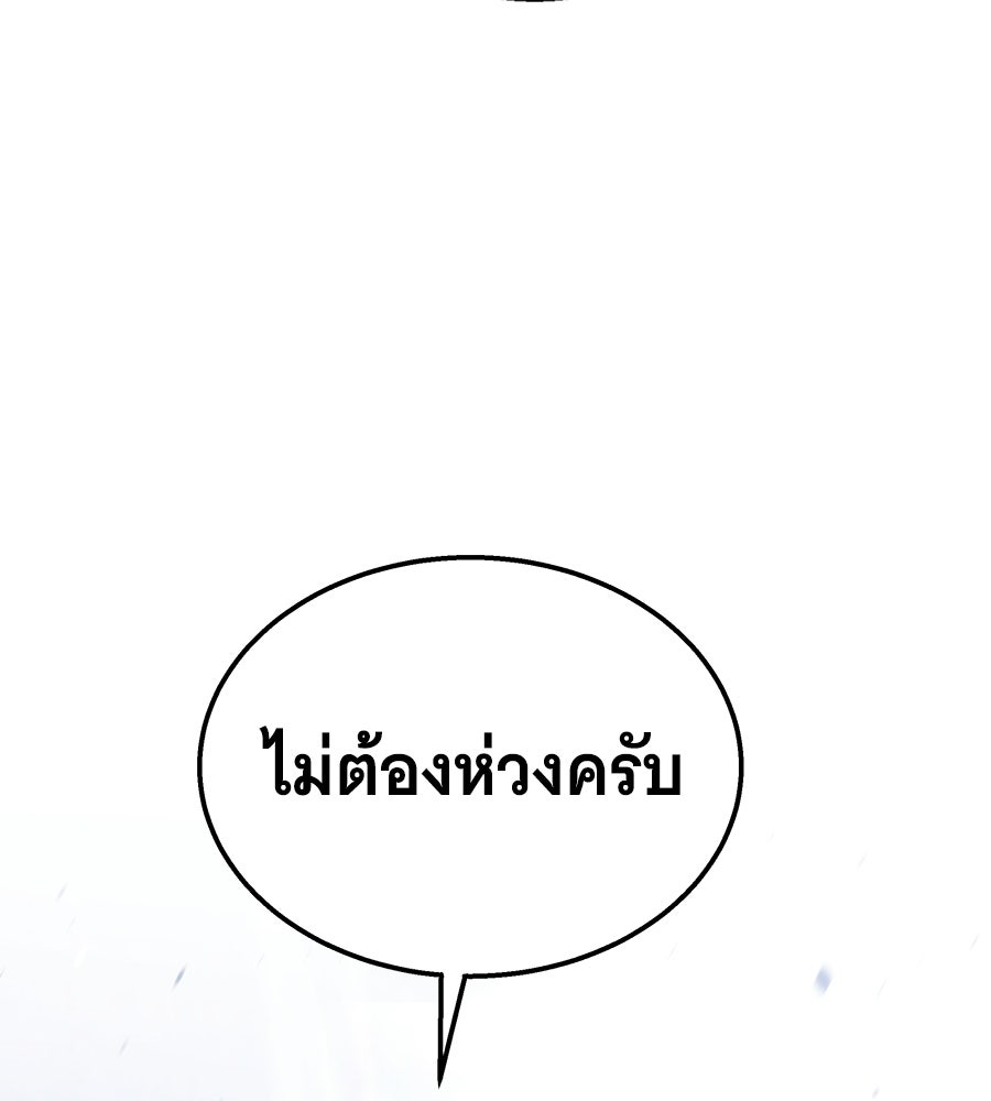 ถึกทนแทงก์แรงก์ C - หน้า 52