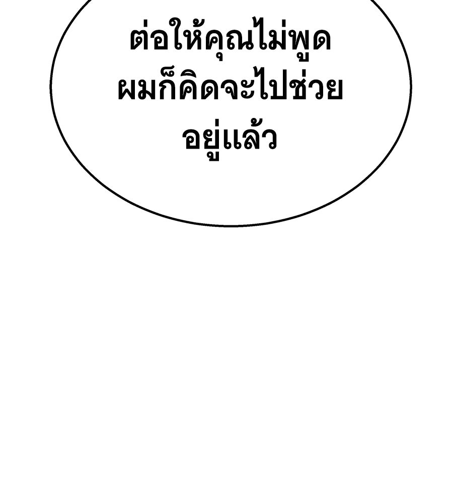 ถึกทนแทงก์แรงก์ C - หน้า 55
