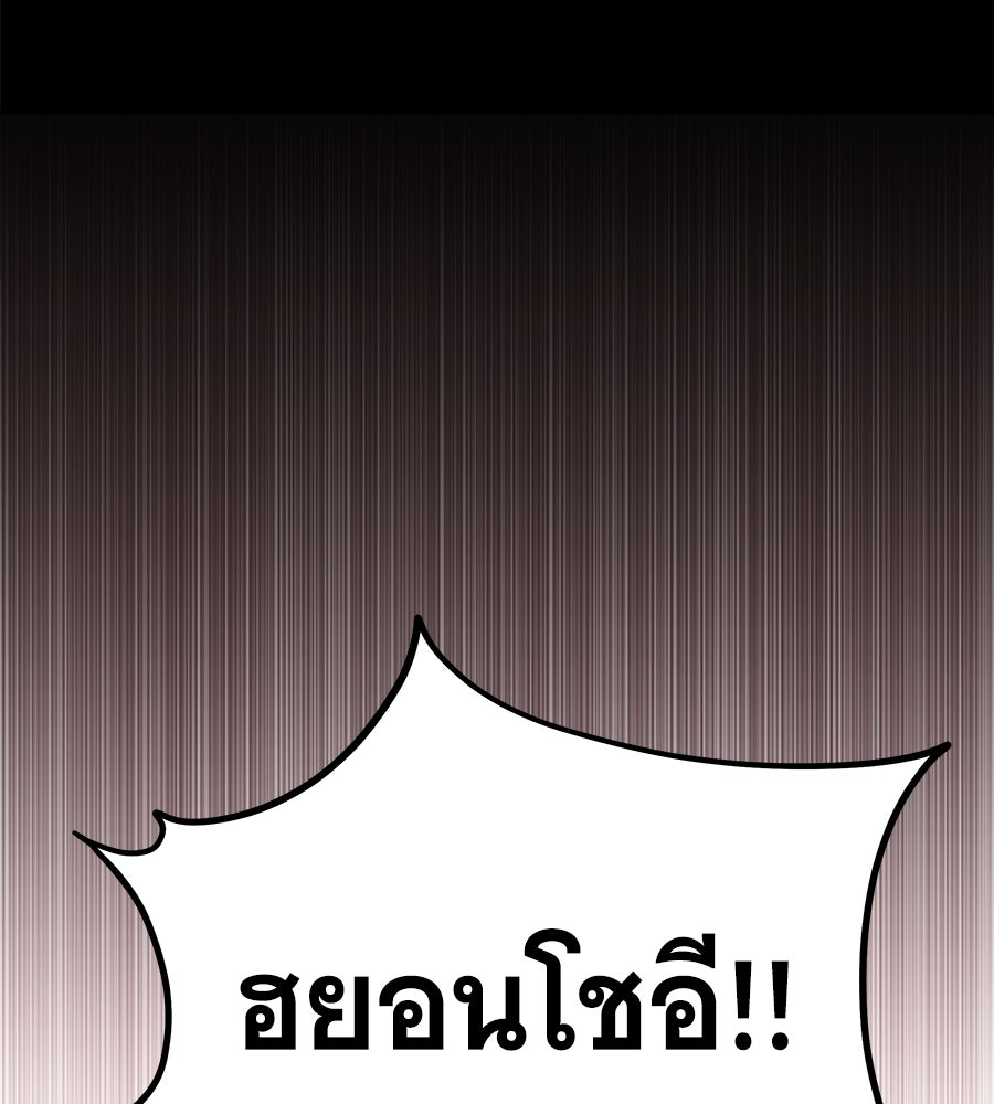 ถึกทนแทงก์แรงก์ C - หน้า 67