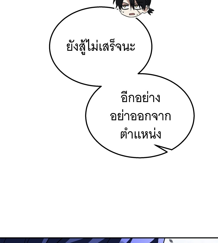 ถึกทนแทงก์แรงก์ C - หน้า 7