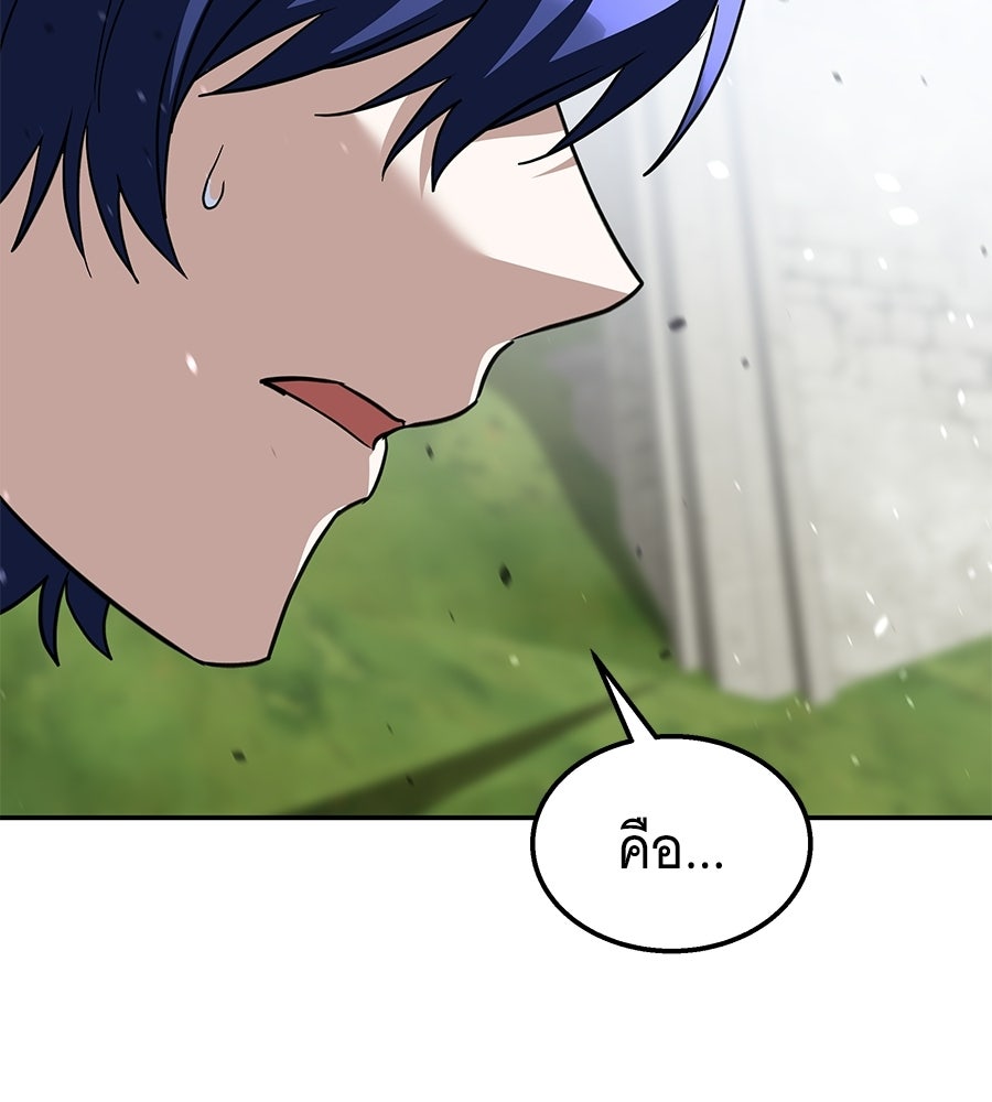 ถึกทนแทงก์แรงก์ C - หน้า 8