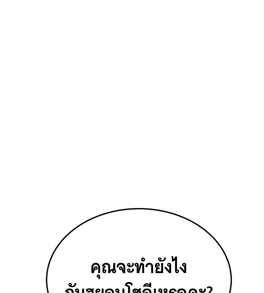 ถึกทนแทงก์แรงก์ C - หน้า 9