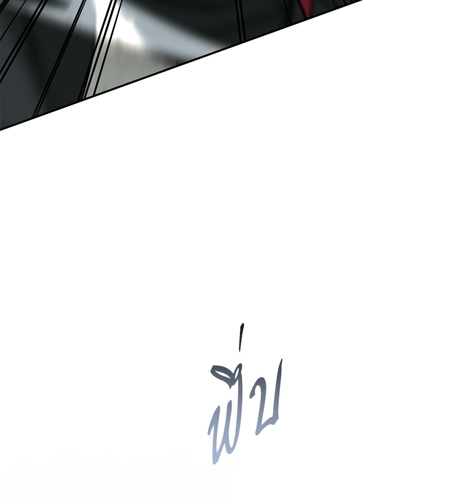 ถึกทนแทงก์แรงก์ C - หน้า 98