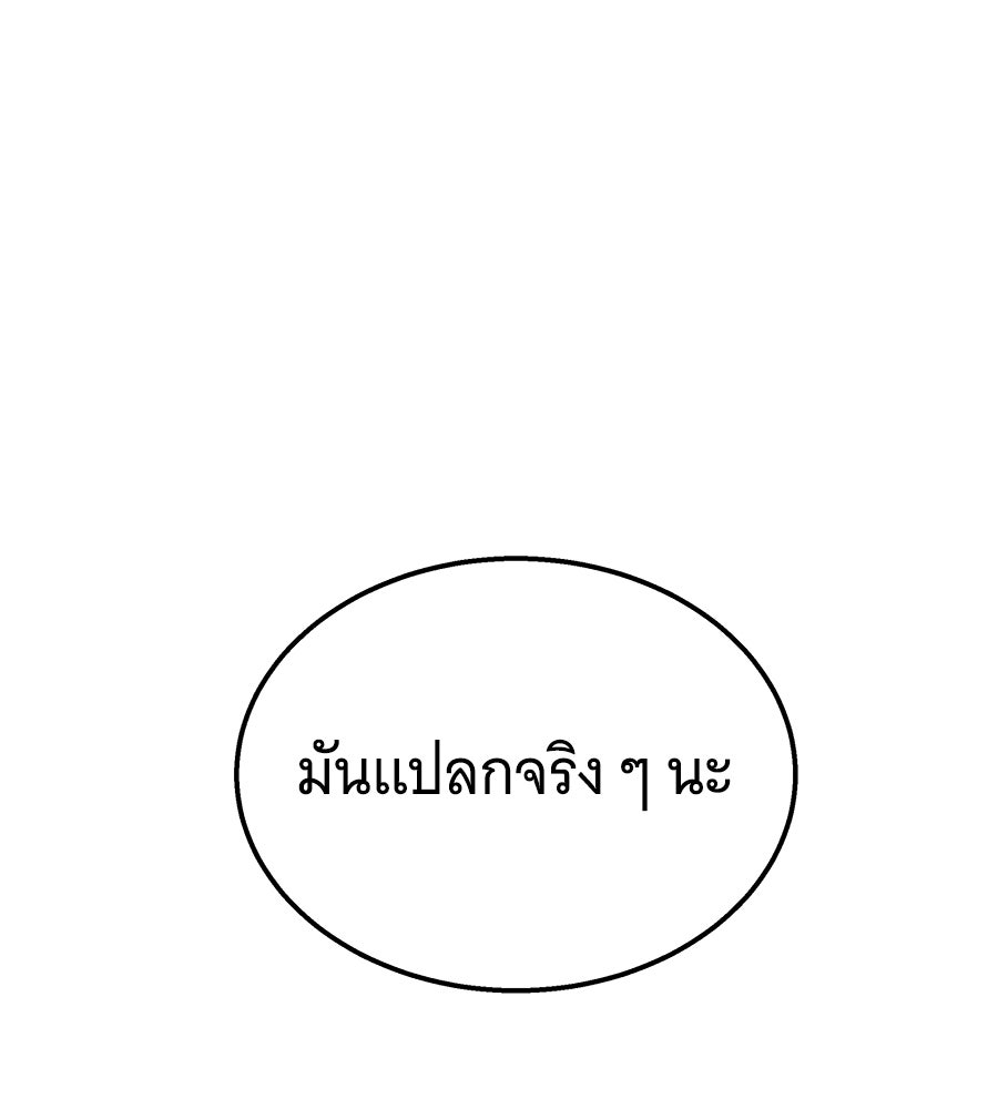ถึกทนแทงก์แรงก์ C - หน้า 1