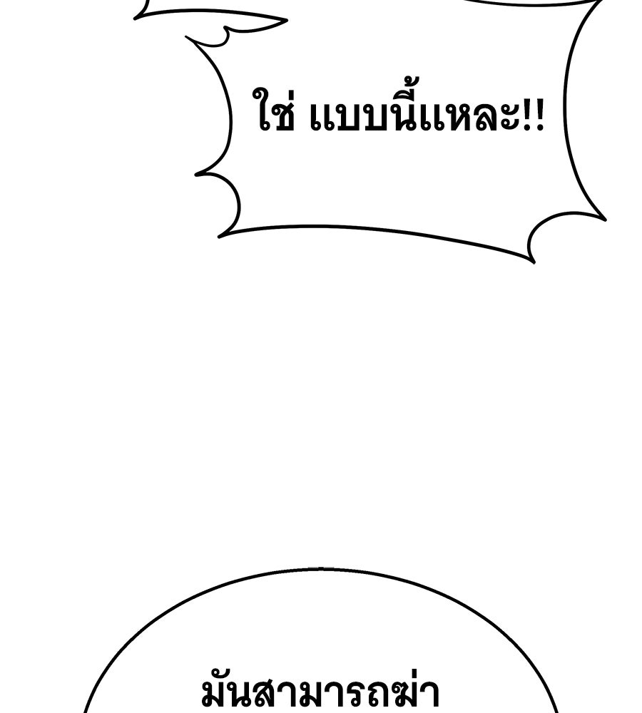 ถึกทนแทงก์แรงก์ C - หน้า 11