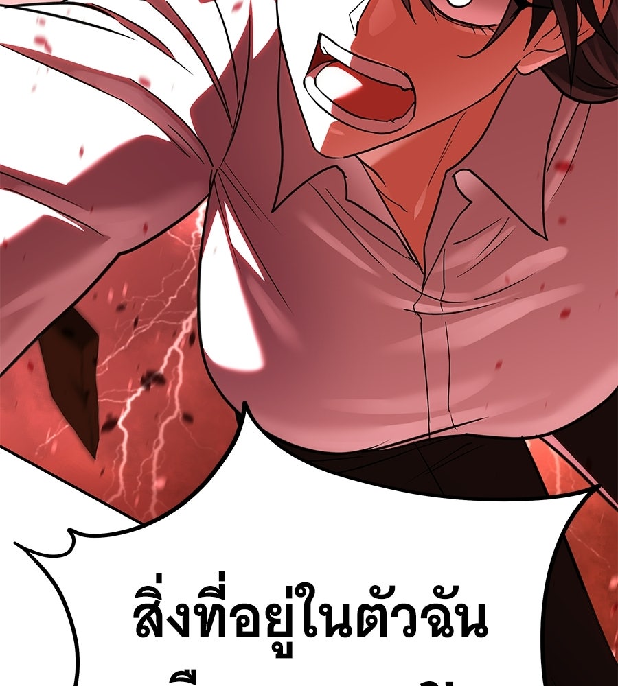 ถึกทนแทงก์แรงก์ C - หน้า 110
