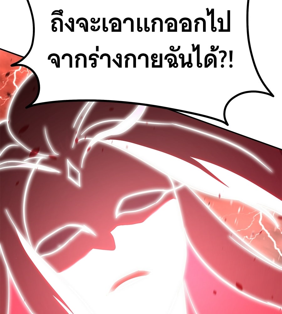 ถึกทนแทงก์แรงก์ C - หน้า 112