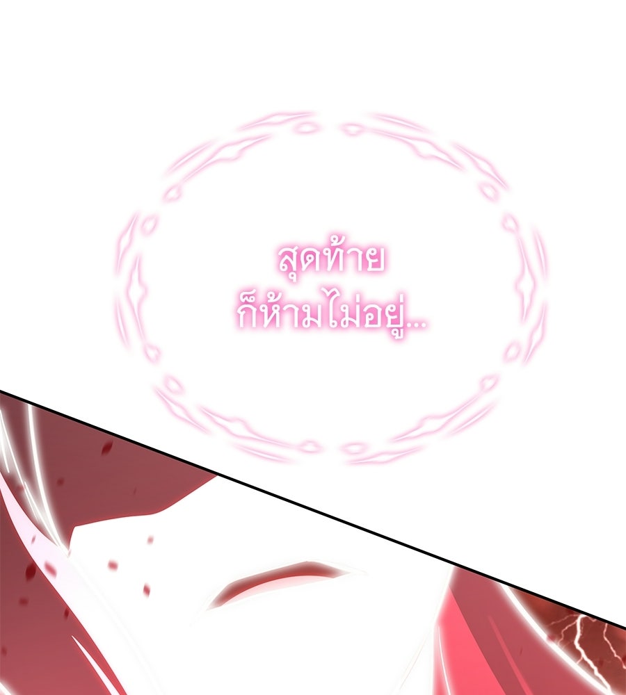 ถึกทนแทงก์แรงก์ C - หน้า 115