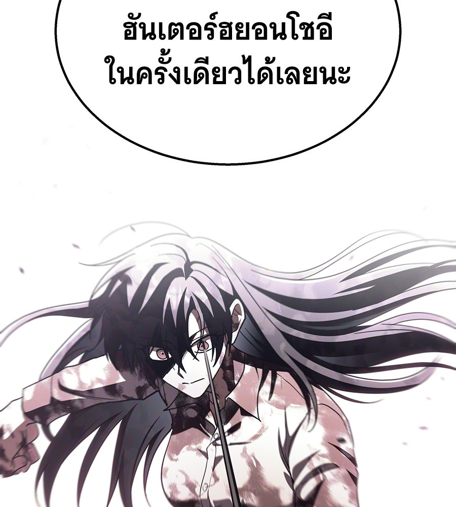 ถึกทนแทงก์แรงก์ C - หน้า 12