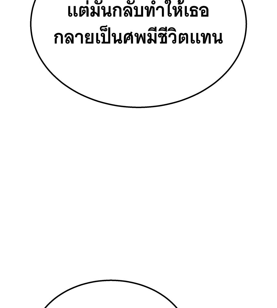 ถึกทนแทงก์แรงก์ C - หน้า 14