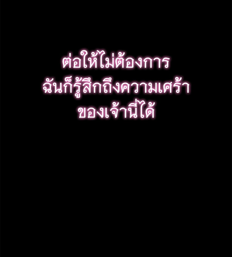ถึกทนแทงก์แรงก์ C - หน้า 141