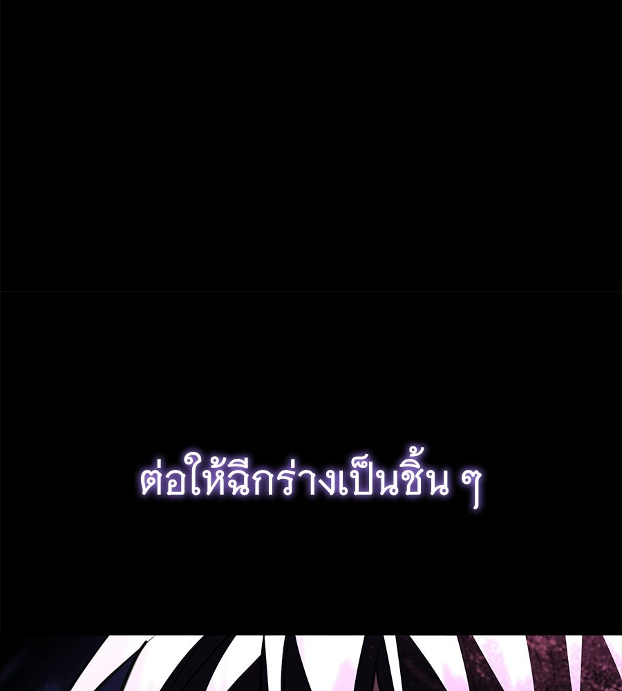 ถึกทนแทงก์แรงก์ C - หน้า 147