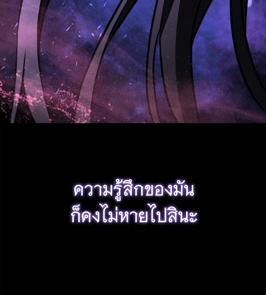 ถึกทนแทงก์แรงก์ C - หน้า 149