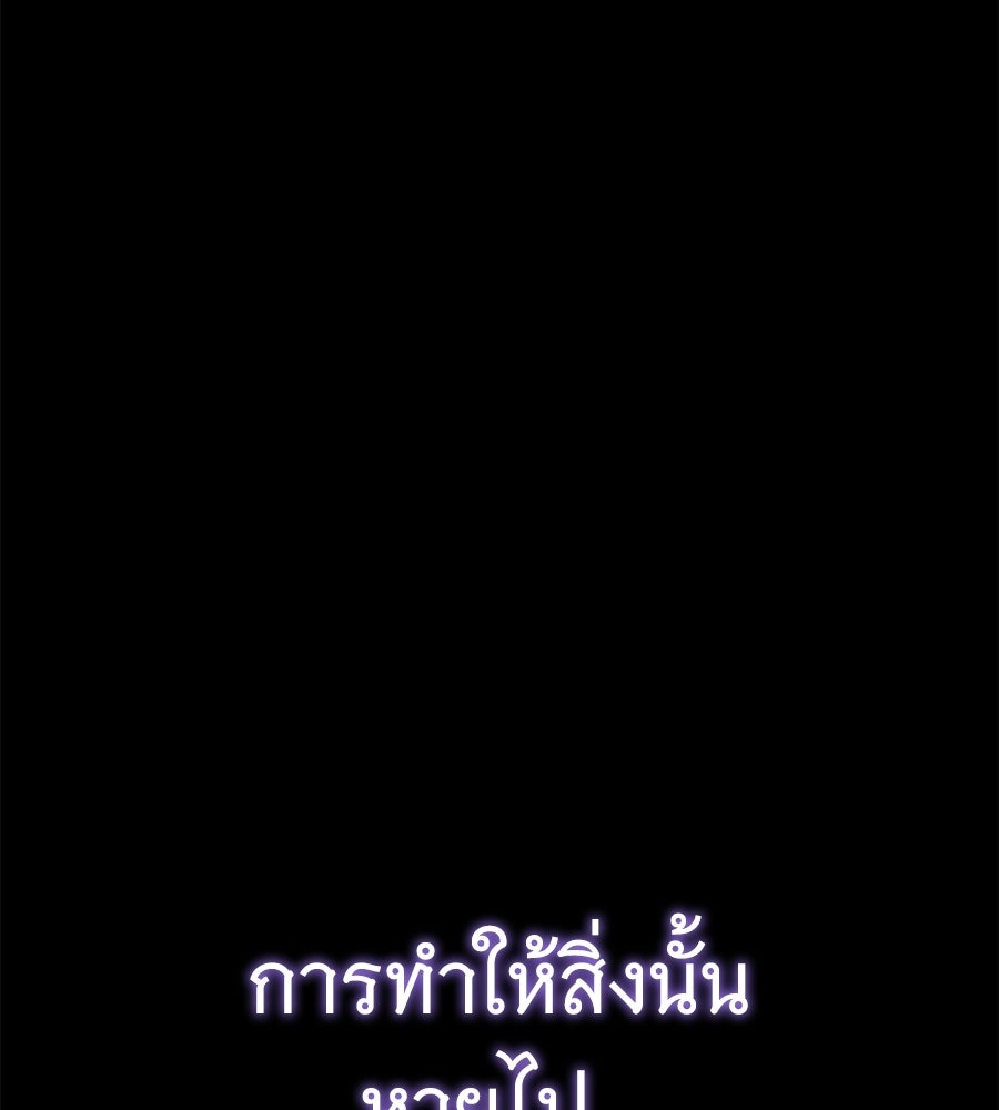 ถึกทนแทงก์แรงก์ C - หน้า 150