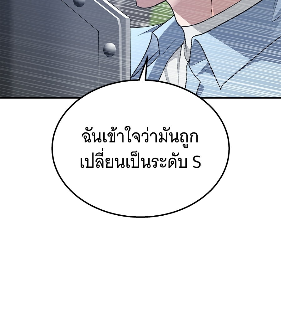ถึกทนแทงก์แรงก์ C - หน้า 16