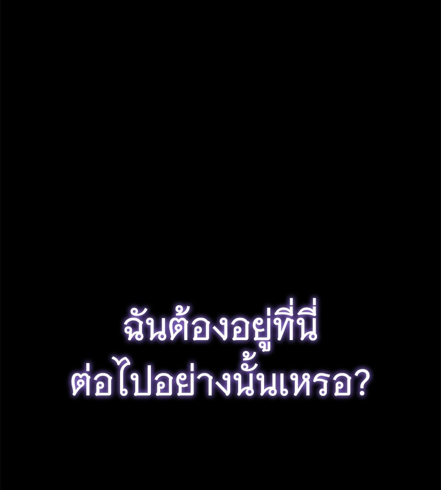 ถึกทนแทงก์แรงก์ C - หน้า 161