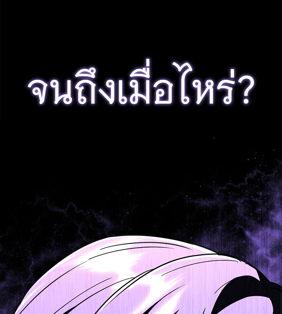 ถึกทนแทงก์แรงก์ C - หน้า 164