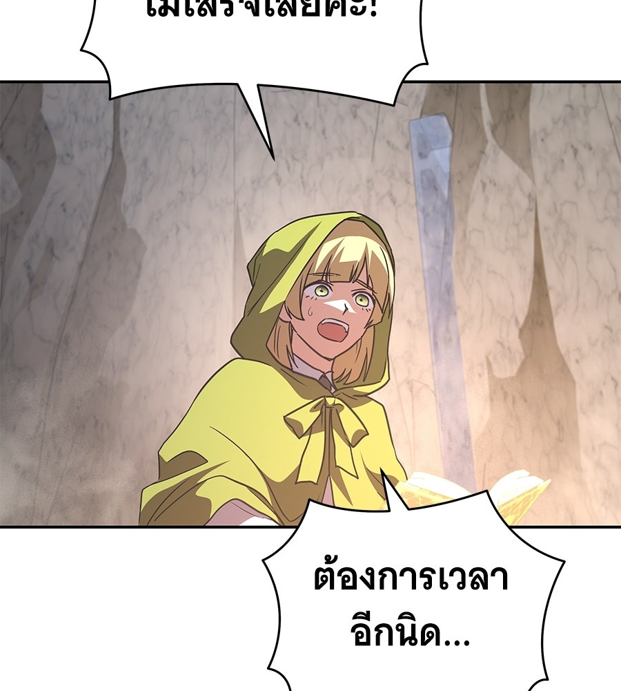 ถึกทนแทงก์แรงก์ C - หน้า 189