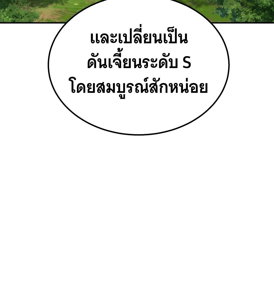 ถึกทนแทงก์แรงก์ C - หน้า 19